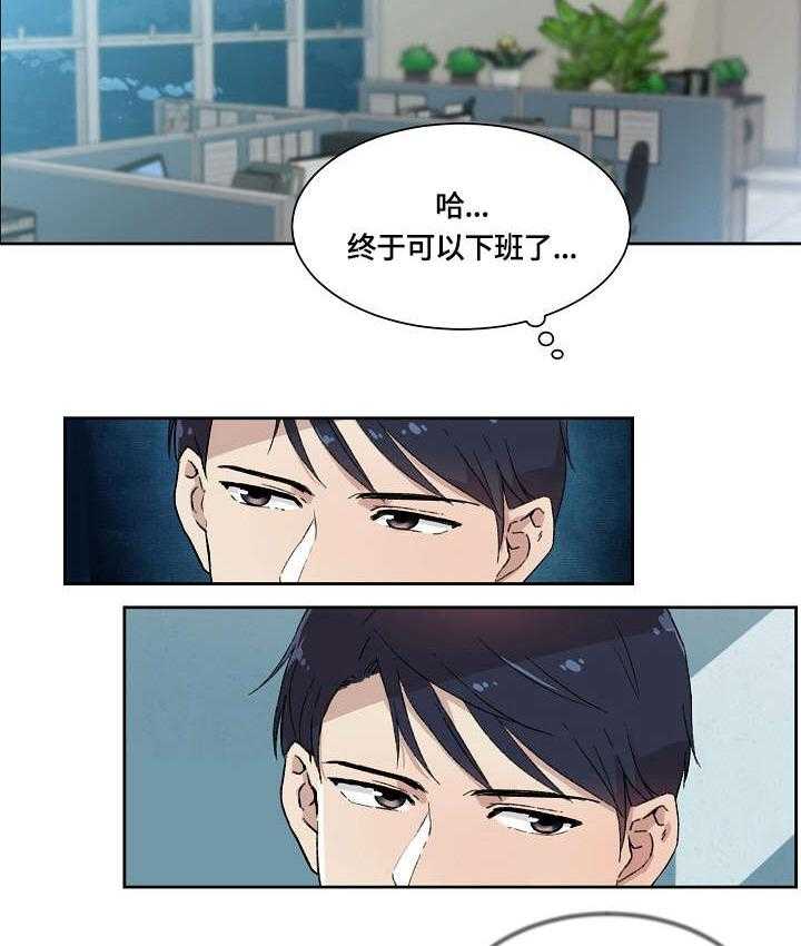 《溢或缺》第5话 5_在意 第26页