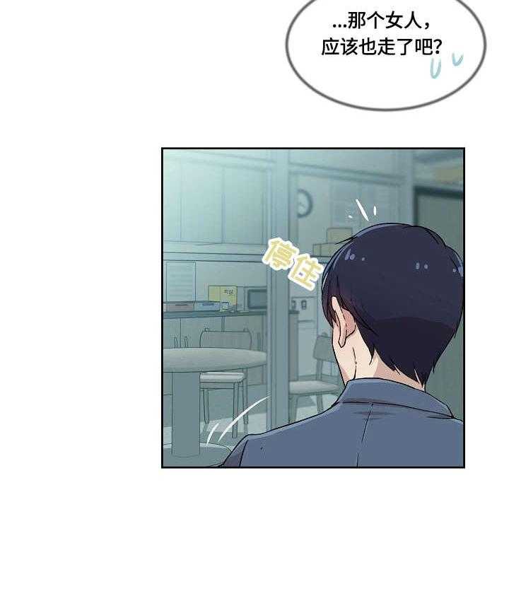 《溢或缺》第5话 5_在意 第27页