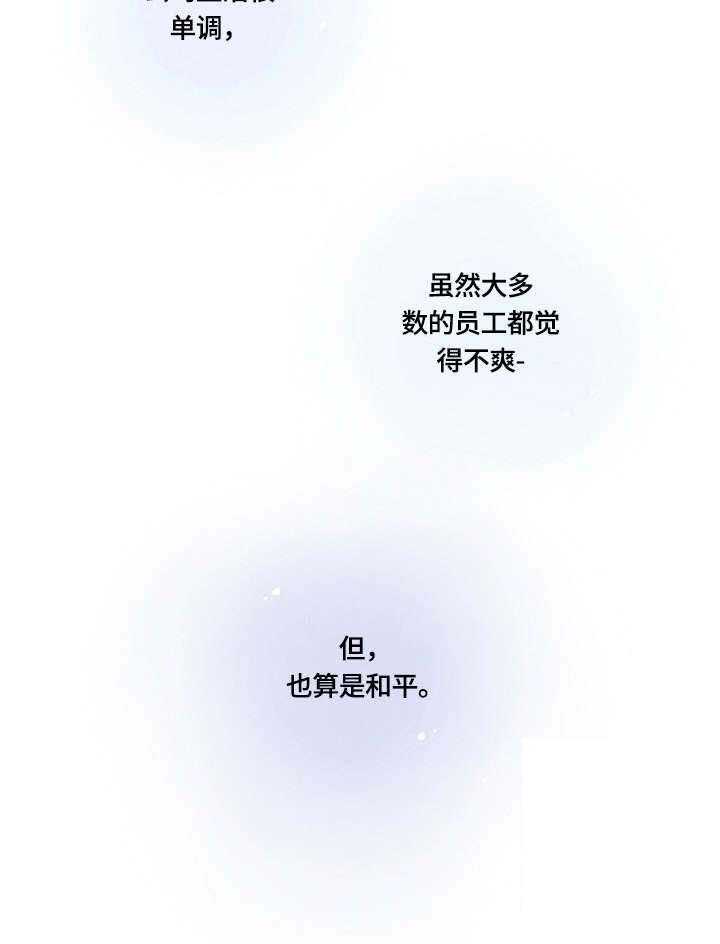 《溢或缺》第5话 5_在意 第30页