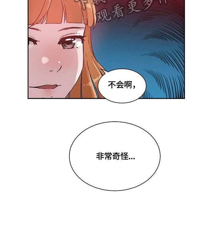 《溢或缺》第5话 5_在意 第4页