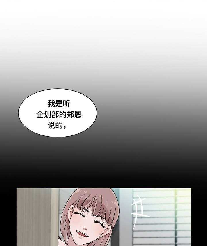 《溢或缺》第5话 5_在意 第5页