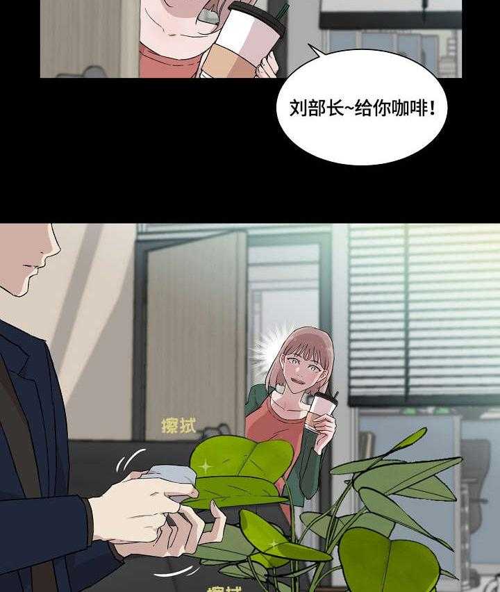 《溢或缺》第5话 5_在意 第6页