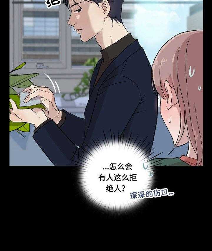 《溢或缺》第5话 5_在意 第8页