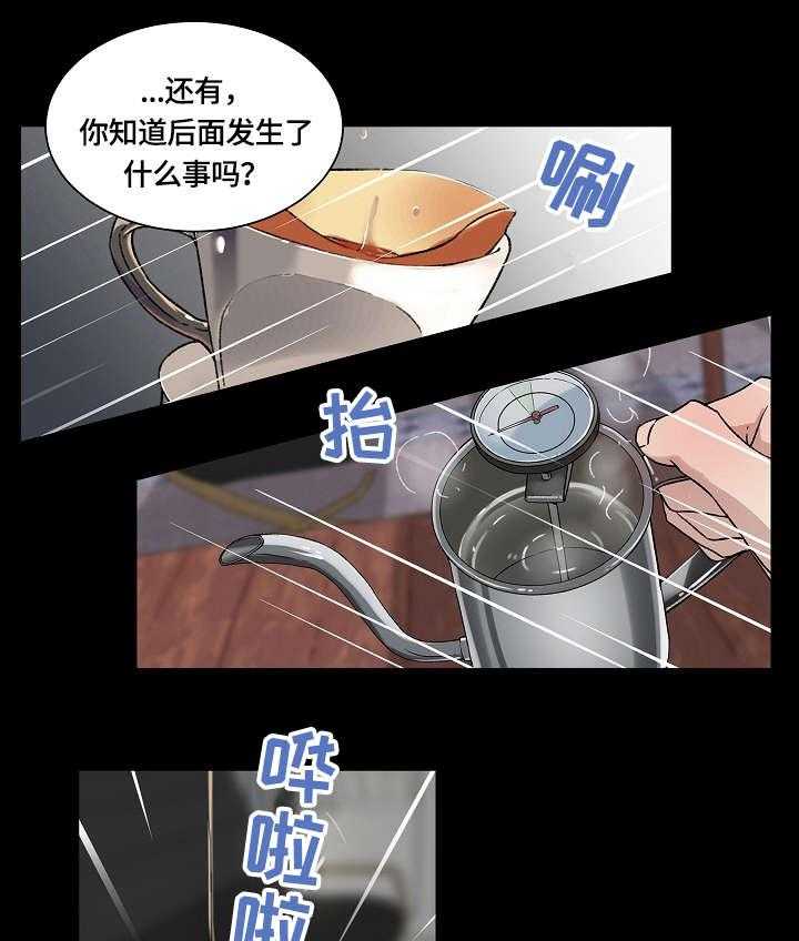 《溢或缺》第5话 5_在意 第9页