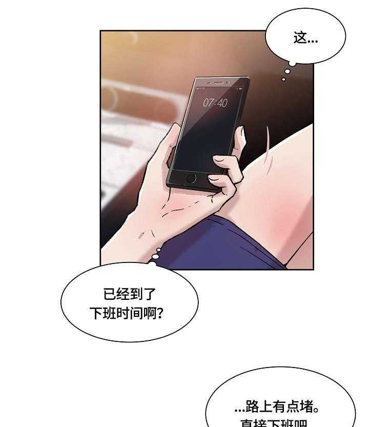 《溢或缺》第4话 4_传闻 第10页