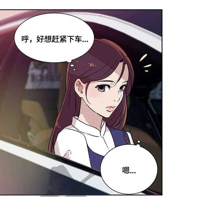 《溢或缺》第4话 4_传闻 第13页