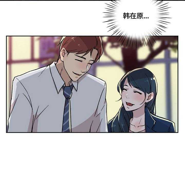《溢或缺》第4话 4_传闻 第15页