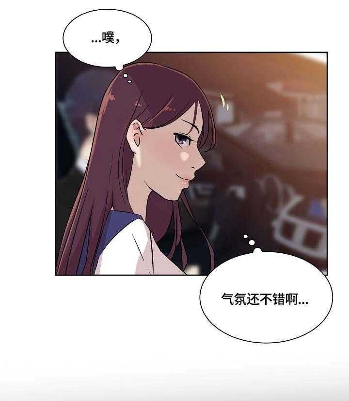 《溢或缺》第4话 4_传闻 第16页