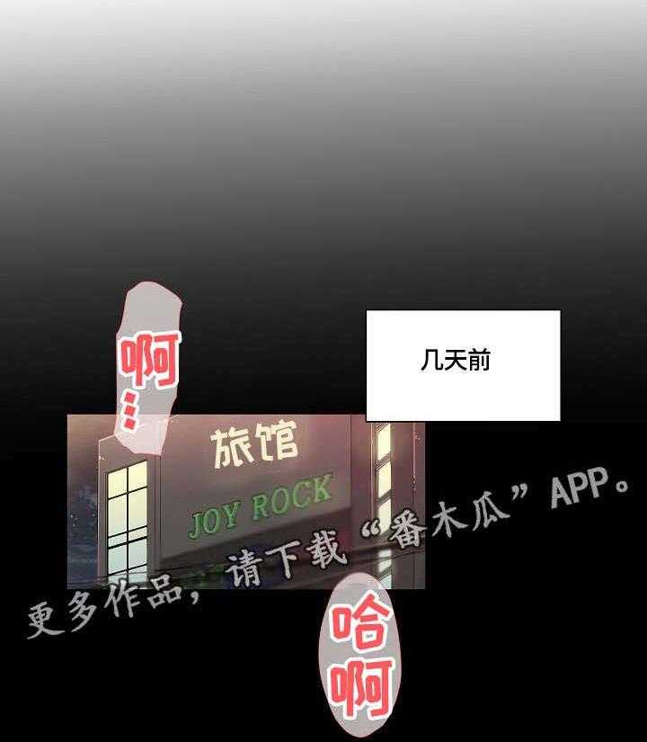《溢或缺》第4话 4_传闻 第17页