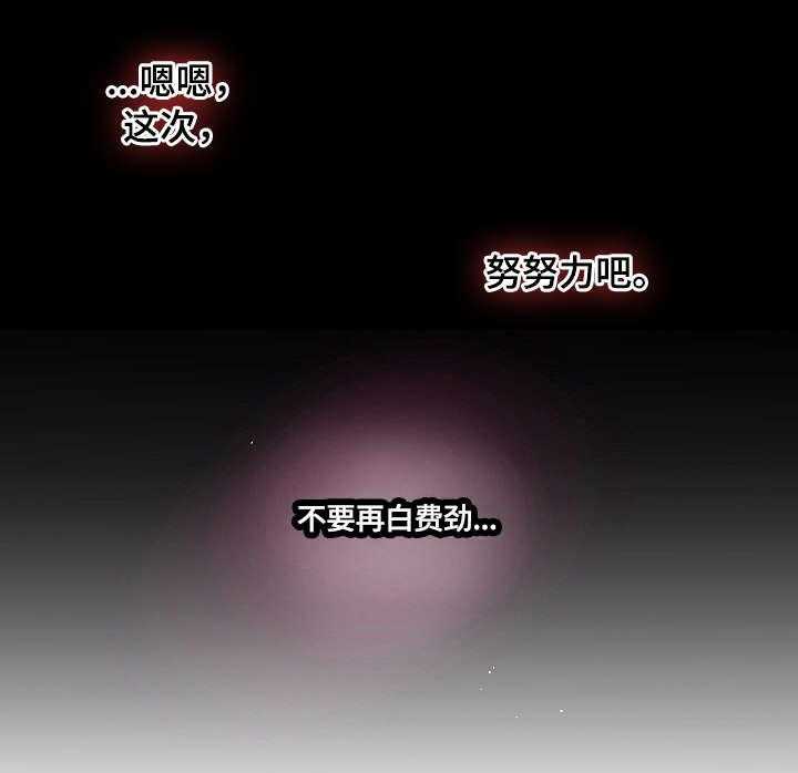 《溢或缺》第4话 4_传闻 第20页
