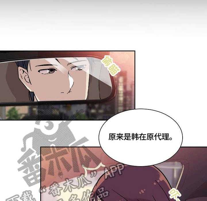 《溢或缺》第4话 4_传闻 第21页