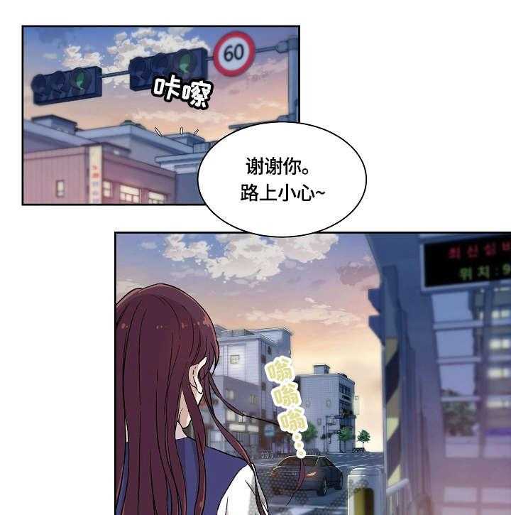 《溢或缺》第4话 4_传闻 第25页