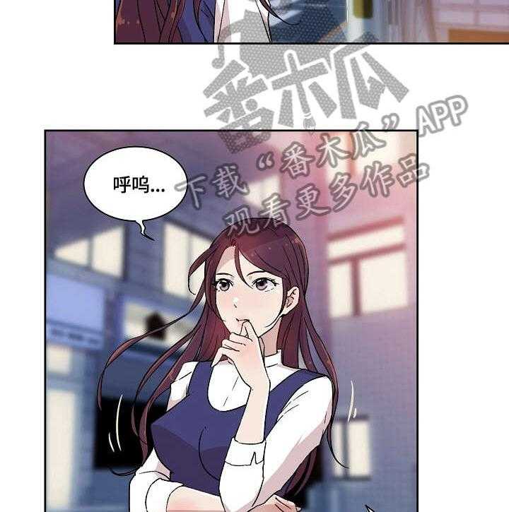 《溢或缺》第4话 4_传闻 第26页