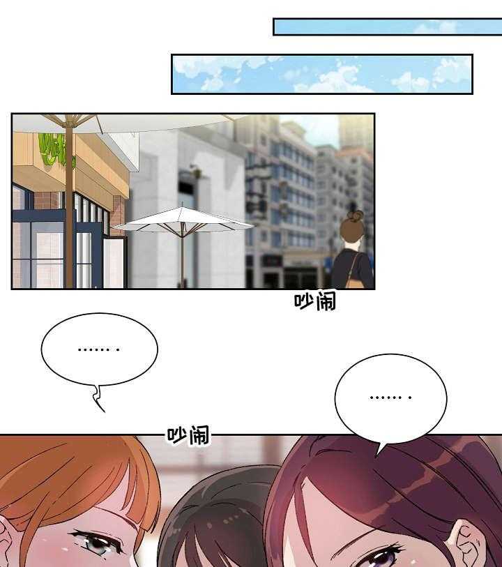 《溢或缺》第4话 4_传闻 第31页