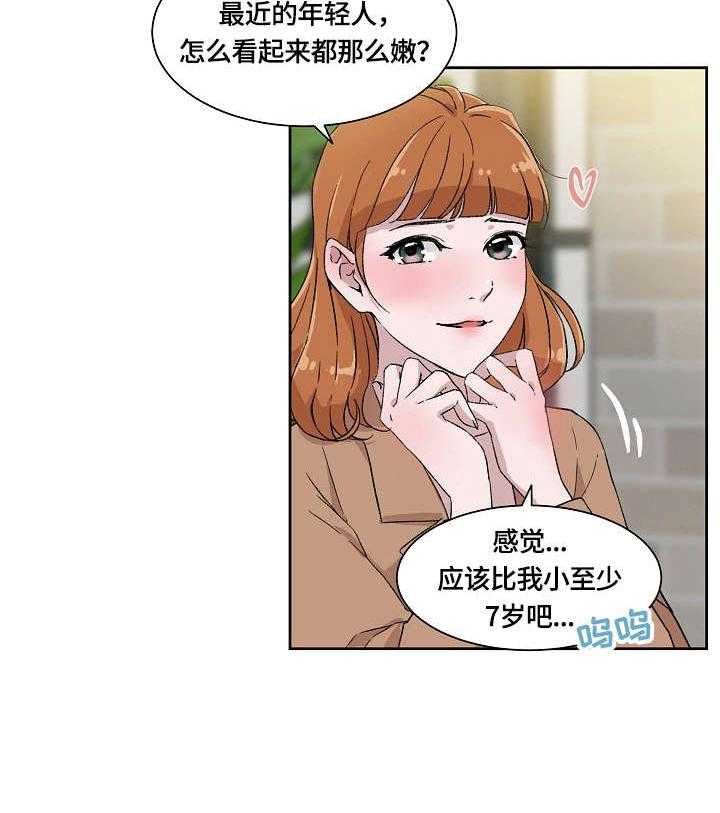 《溢或缺》第4话 4_传闻 第33页