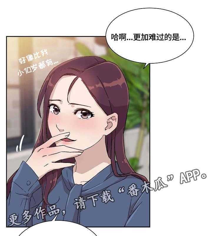 《溢或缺》第4话 4_传闻 第34页