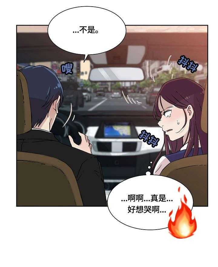 《溢或缺》第4话 4_传闻 第4页