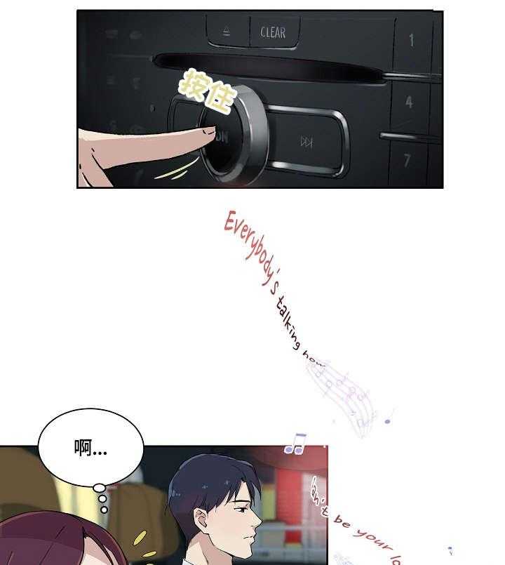 《溢或缺》第4话 4_传闻 第6页