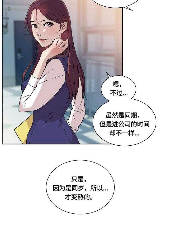 《溢或缺》第3话 3_回家 第10页
