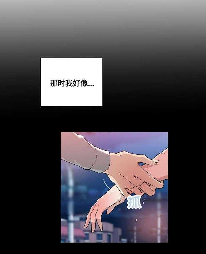 《溢或缺》第3话 3_回家 第13页