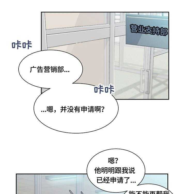 《溢或缺》第3话 3_回家 第19页