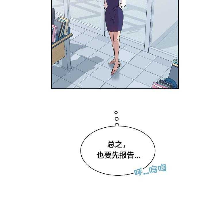 《溢或缺》第3话 3_回家 第23页