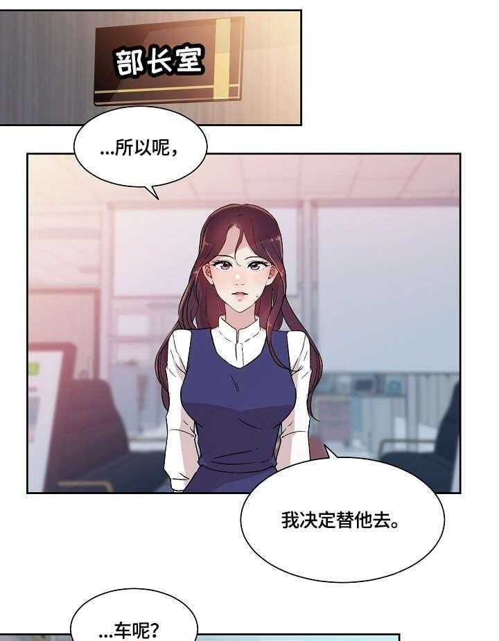 《溢或缺》第3话 3_回家 第24页