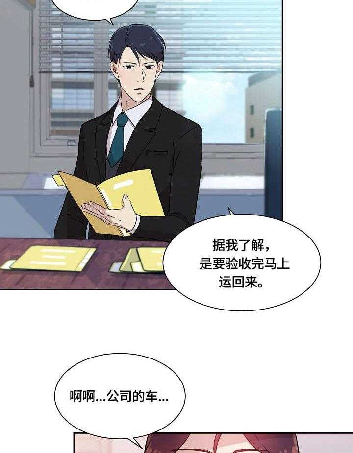《溢或缺》第3话 3_回家 第25页