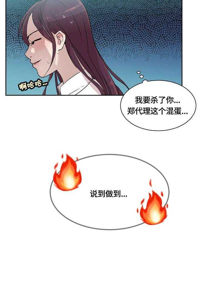 《溢或缺》第3话 3_回家 第28页