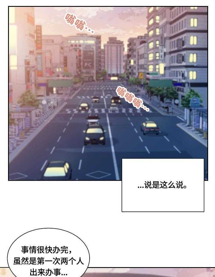 《溢或缺》第3话 3_回家 第29页