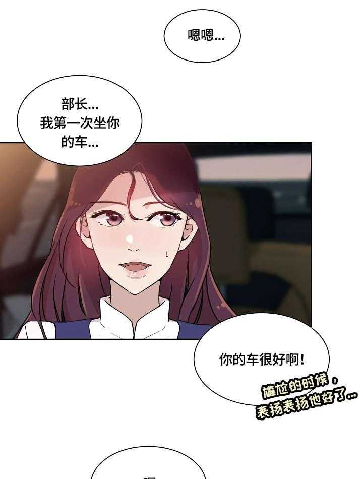 《溢或缺》第3话 3_回家 第32页