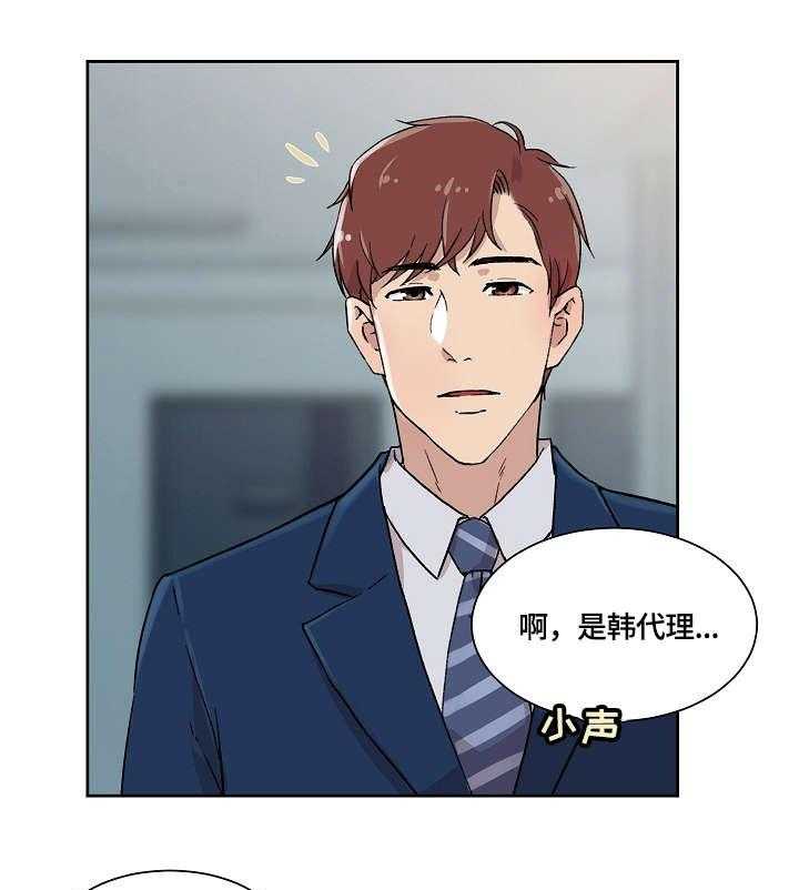《溢或缺》第3话 3_回家 第5页