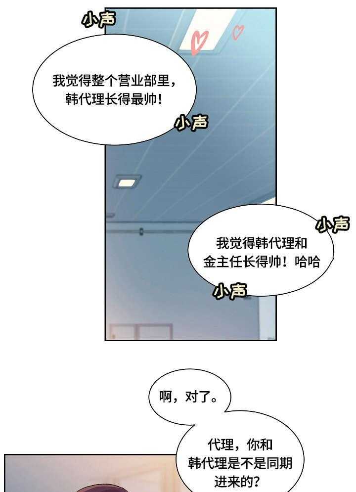 《溢或缺》第3话 3_回家 第9页