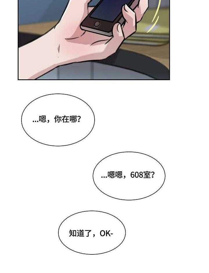《溢或缺》第1话 1_加班 第10页