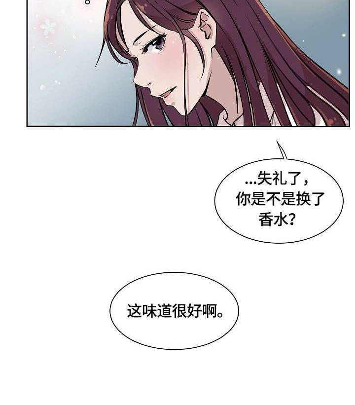 《溢或缺》第1话 1_加班 第16页