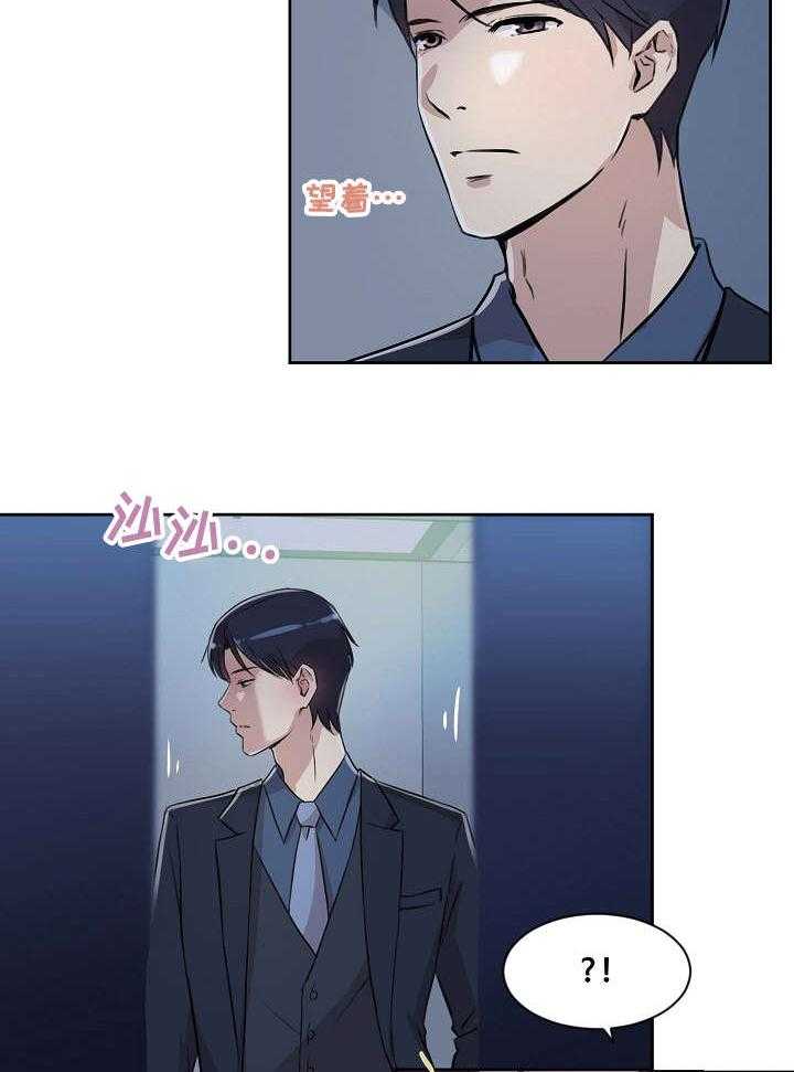 《溢或缺》第1话 1_加班 第20页