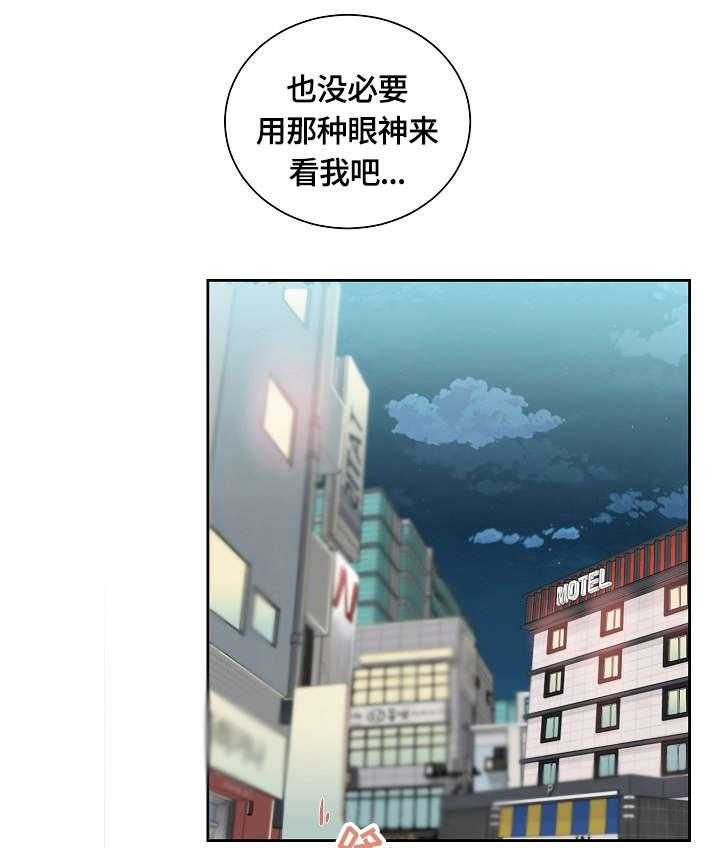 《溢或缺》第1话 1_加班 第22页