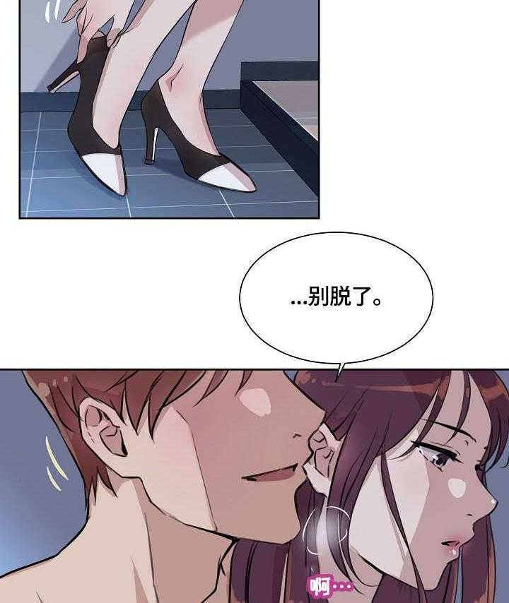 《溢或缺》第1话 1_加班 第26页