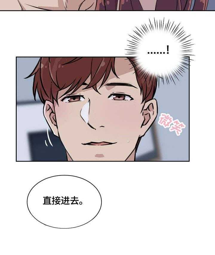 《溢或缺》第1话 1_加班 第27页