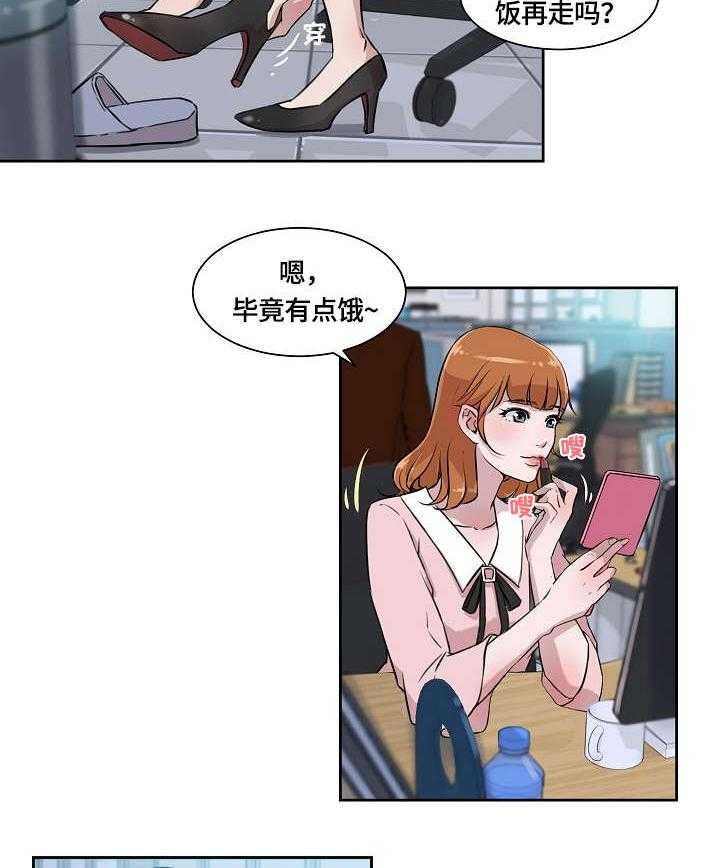 《溢或缺》第1话 1_加班 第2页