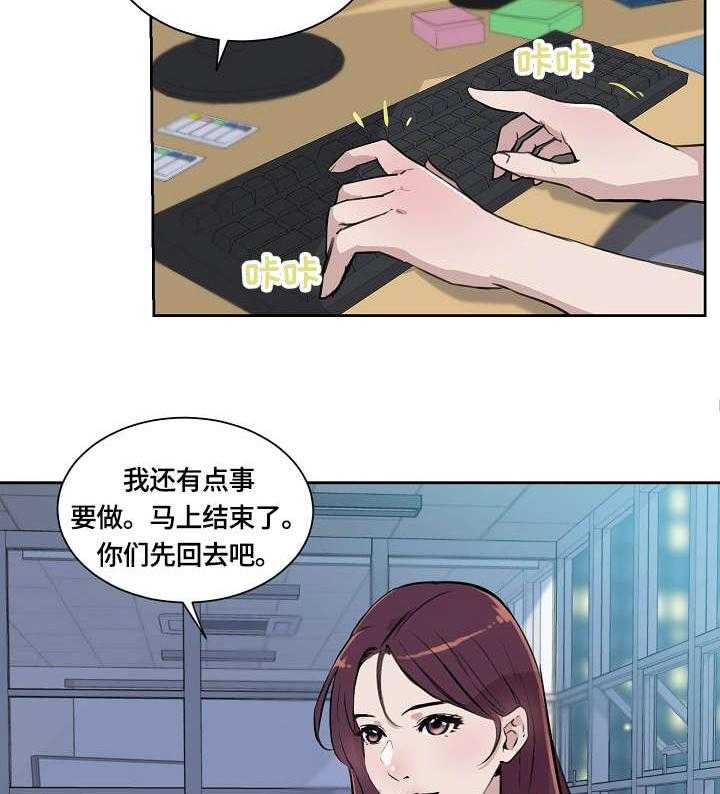 《溢或缺》第1话 1_加班 第6页