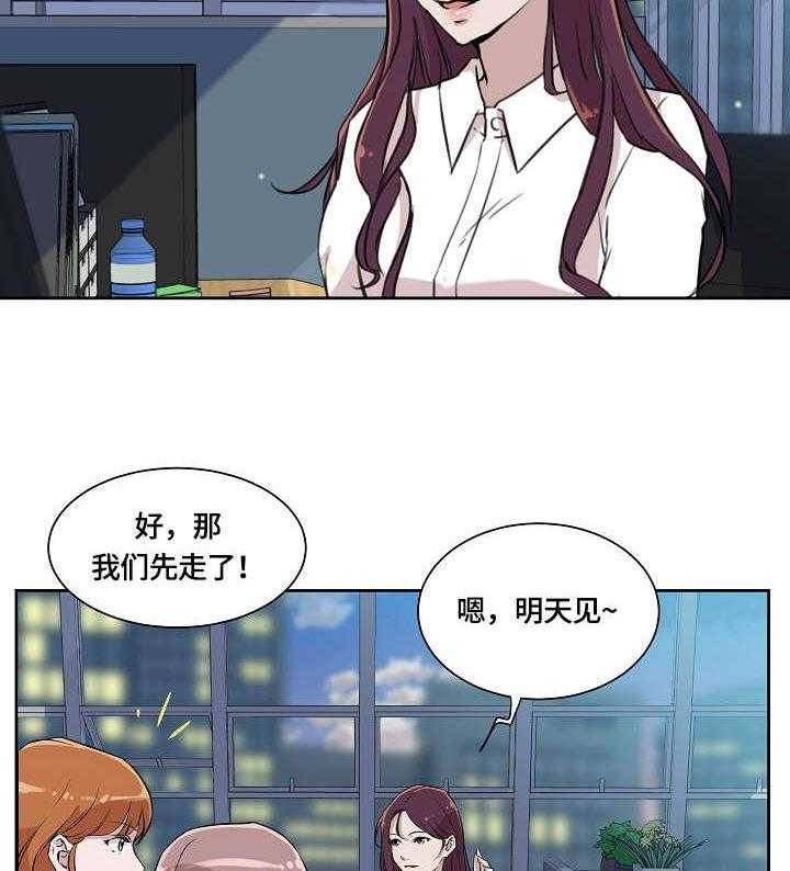 《溢或缺》第1话 1_加班 第7页