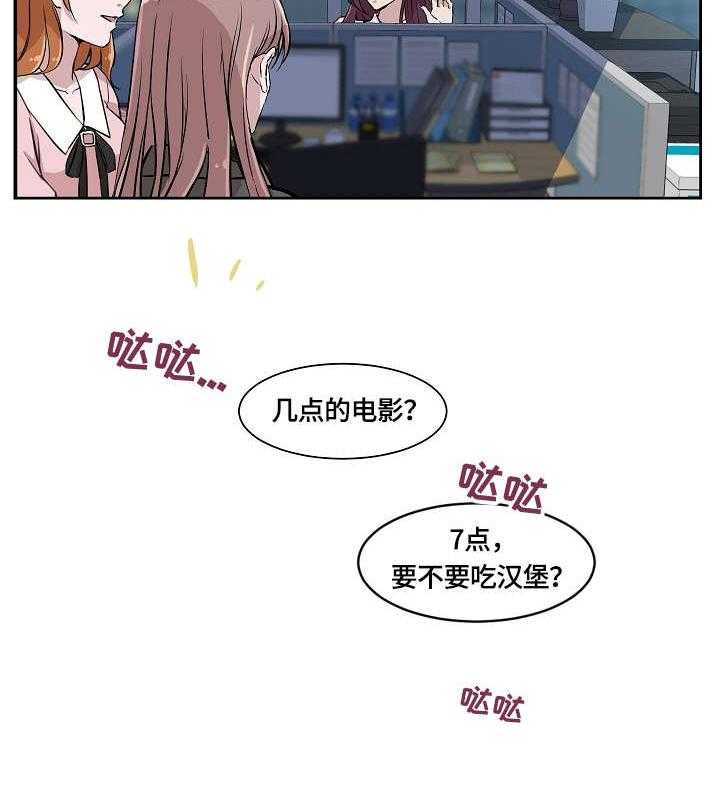 《溢或缺》第1话 1_加班 第8页