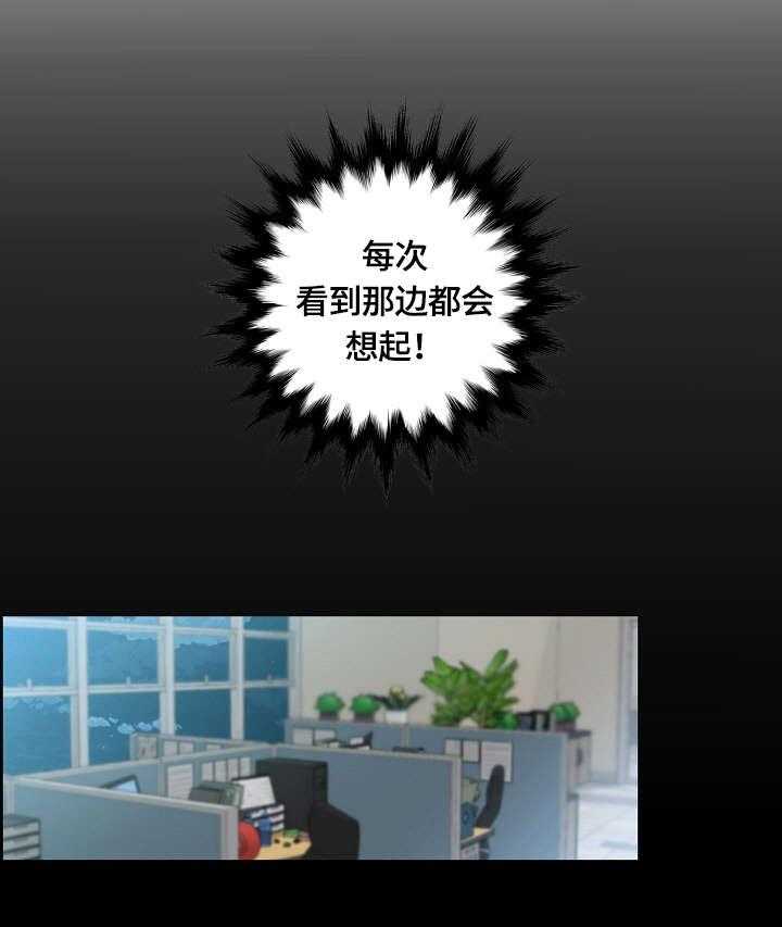 《溢或缺》第2话 2_目睹 第19页