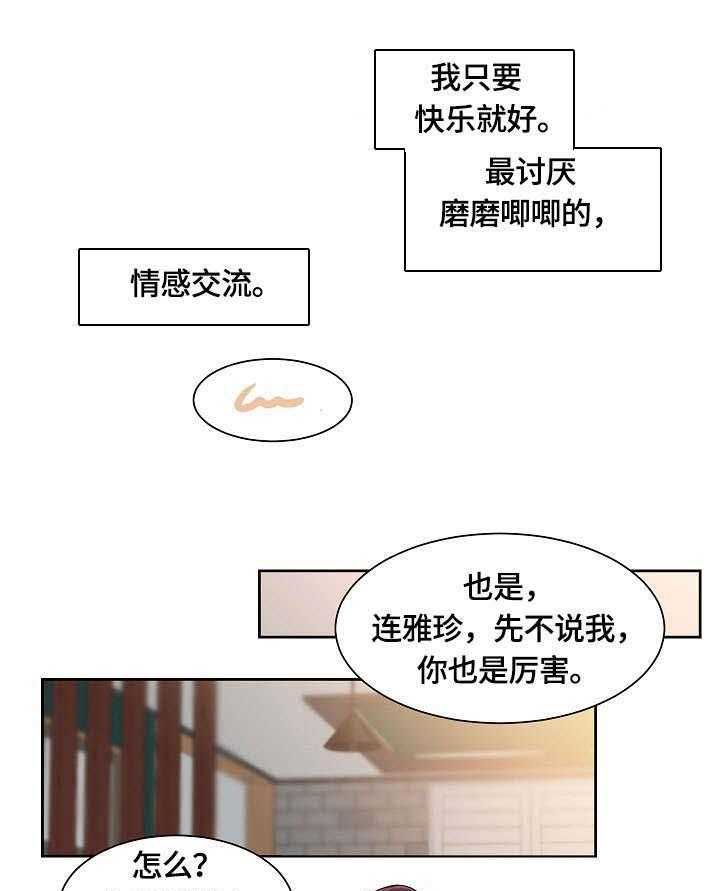 《溢或缺》第2话 2_目睹 第1页