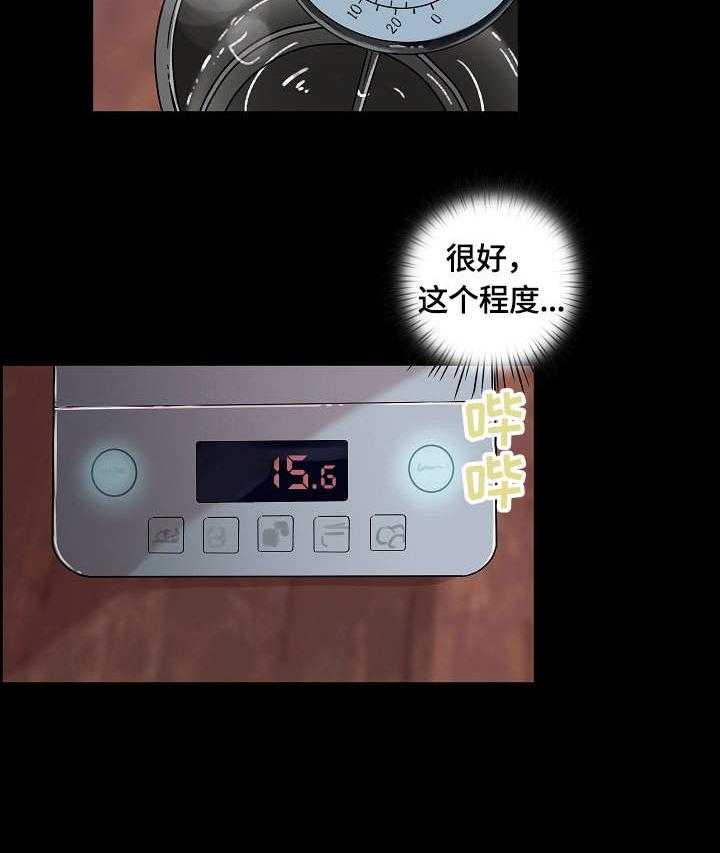 《溢或缺》第2话 2_目睹 第21页