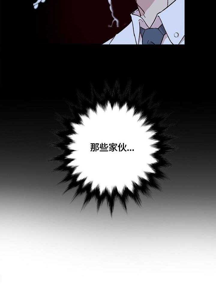 《溢或缺》第2话 2_目睹 第28页