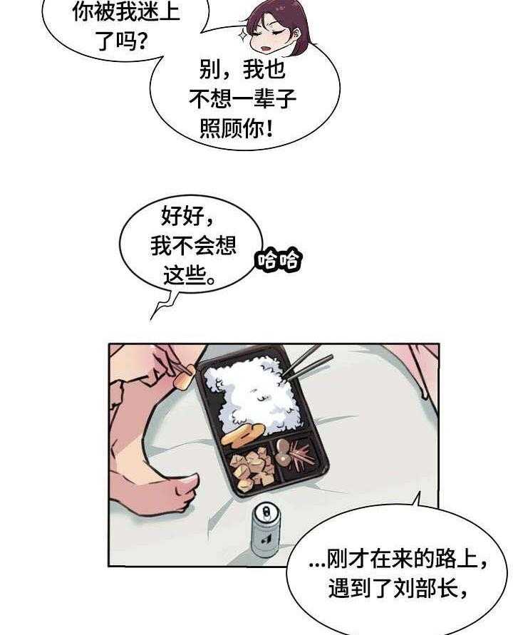 《溢或缺》第2话 2_目睹 第2页