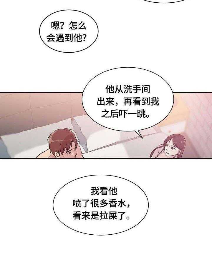 《溢或缺》第2话 2_目睹 第3页