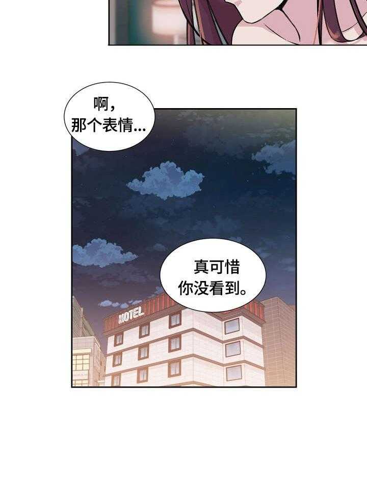《溢或缺》第2话 2_目睹 第5页